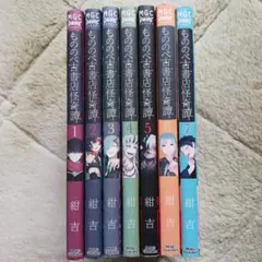 勇午（YUGO）講談社漫画文庫 8冊セット 真刈信二 赤名修 パキスタン