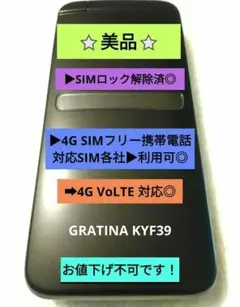 2026年最新】kyf31 simロック解除の人気アイテム - メルカリ