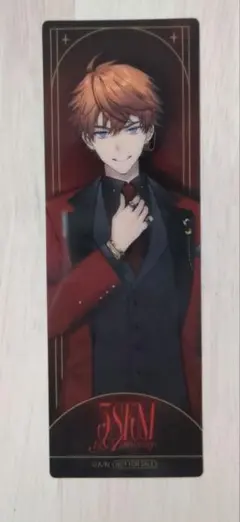 北見遊征 クリアしおり