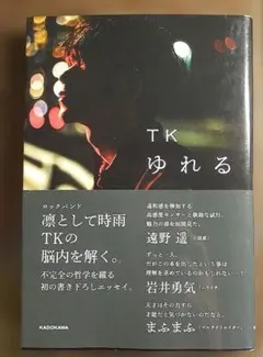 ゆれる
