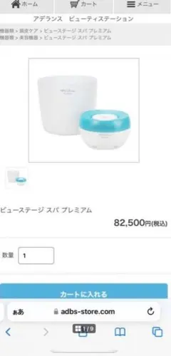 【新品未使用】 アデランス ビューステージ スパ プレミアム 2026年最新】ビューステージスパプレミアムの人気アイテム - メルカリ