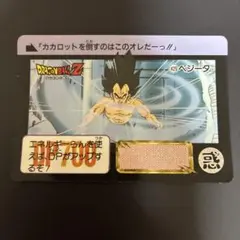 当時物】ドラゴンボール カードダス No. - メルカリ