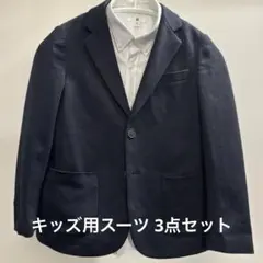 美品☆UNIQLO キッズ用スーツ 3点セット