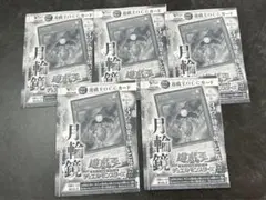 Vジャンプ　付録カード　遊戯王　月輪鏡　5枚セット　未開封