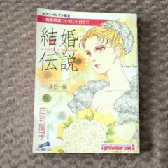 西谷 祥子 『 学生たちの道 』 文庫版 - メルカリ
