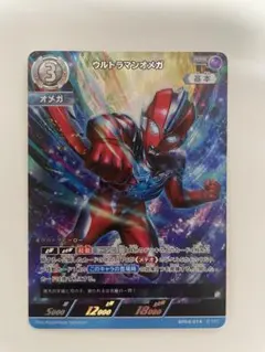 ウルトラマンオメガ