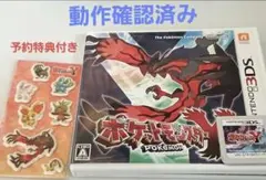 た*う様 ポケットモンスター X 予約特典シール付き