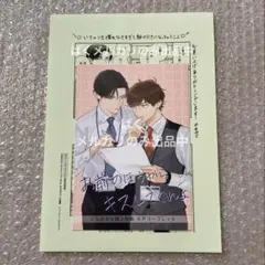 2026年最新】お前のほうからキスしてくれよの人気アイテム - メルカリ