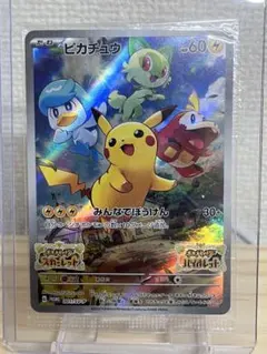 2025年最新】ピカチュウ プロモ スカーレット 未開封の人気アイテム