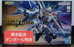2026年最新】MGSD ZGMF-X10A フリーダムガンダム の人気アイテム