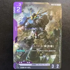 2026年最新】ガンダムバルバトス第1形態の人気アイテム - メルカリ