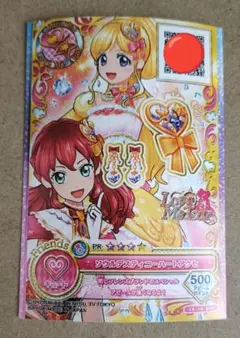 アイカツフレンズ！ソウルデスティニーハートアクセ