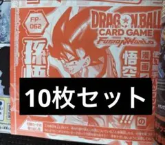 Vジャンプ　2026 1月号付録 ドラゴンボール　孫悟空　プロモ　10枚