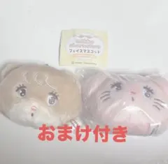 mikko フェイスマスコット キャミー ラテ セット おまけ付き