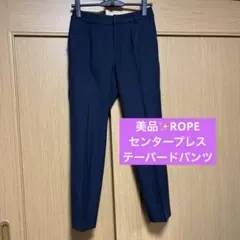 ROPE センタープレス　テーパードパンツ