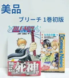 NARUTO 1巻 BLEACH 1巻 初版帯付きセット - メルカリ