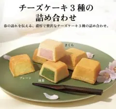 【5点】　資生堂パーラー　チーズケーキ　バニティポーチ　グリッタートート　タオル