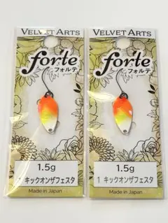 【新品】ベルベットアーツ フォルテ1.5g キックオンザフェスタ