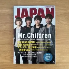 ロッキング・オン・ジャパン2021年1月号