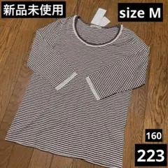 223 七分袖 Tシャツ ボーダー柄 ブラウン レース