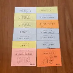 【5冊で2200円】⑤ずけいぶんかつ 1 こぐま会 5冊で2200円】⑤ずけいぶんかつ 1 こぐま会