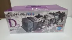 【一番くじ】ワンピース ユースタス・キッド 電磁砲 D賞