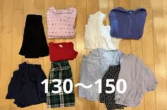130〜150 まとめ売り