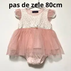 pas de zele ピンクチュールロンパース　フォーマル　お出かけ