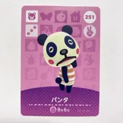 あつまれどうぶつの森　amiiboカード　パンタ