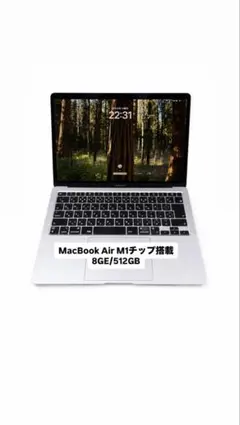 2026年最新】macbook air m1 512gb 8gbの人気アイテム - メルカリ