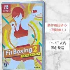 Switch ソフト Fit Boxing 2 リズム & エクササイズ　美品