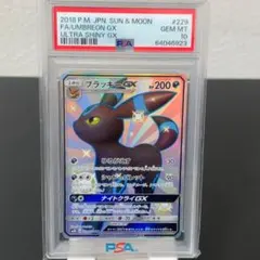 2026年最新】ブラッキーgx ssr psa10の人気アイテム - メルカリ