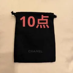 CHANEL シャネル 巾着袋 ポーチ ブラック ノベルティ 10点のサムネイル