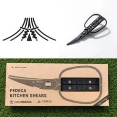 FEDECA キッチンハサミ 名栗ブラウン - メルカリ