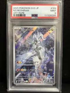 2026年最新】nのレシラム psa10の人気アイテム - メルカリ