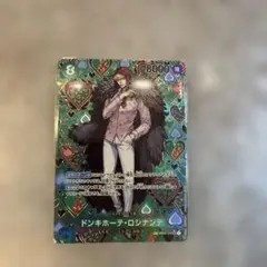 ONE PIECE CARD GAME ドンキホーテ・ロシナンテ