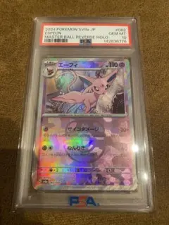 ポケモンカード エーフィ マスターボールミラー 【PSA10】 - メルカリ