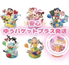【新品】とびだす！クレヨンしんちゃん大集合 ひまわり＆シロ リーメント