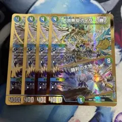 大地無双 カイザー勝 シークレット 4枚 金枠 - メルカリ