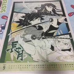 鬼滅の刃 カレンダー 2022年9月 長月