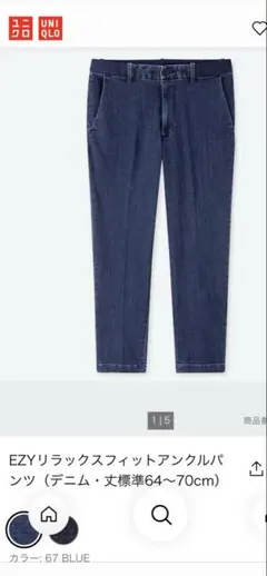 ワイン様専用UNIQLO ユニクロ リラックス デニム イージーパンツ M美品