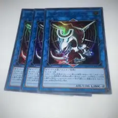 13195 セキュリティ・ドラゴン　ウルトラ3枚