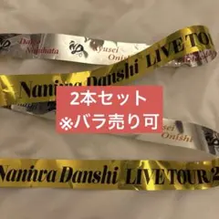 なにわ男子 ND⁵ 銀テープ2本セット - メルカリ