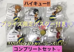 ★新品★ハイキュー!! プチっとのりマスvol1vol2 コンプリートセット