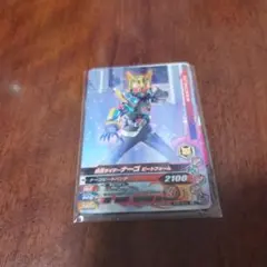ガンバライジングカード2枚