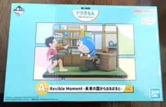 一番くじ ドラえもん ～きみとずっといっしょ～ A賞 フィギュア