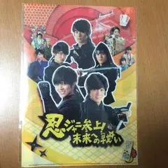 ジャニーズWEST•関西ジャニーズJr. クリアファイル