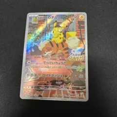 2026年最新】名探偵ピカチュウ プロモの人気アイテム - メルカリ