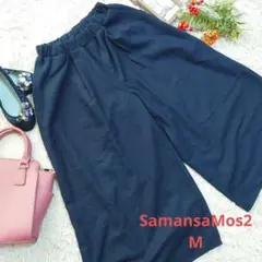 ✨新品✨♥SamansaMos2♥ワイドパンツ（M）ネイビー/ウール
