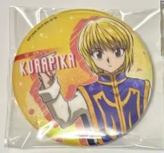 2025年最新】クラピカ缶バッジの人気アイテム - メルカリ